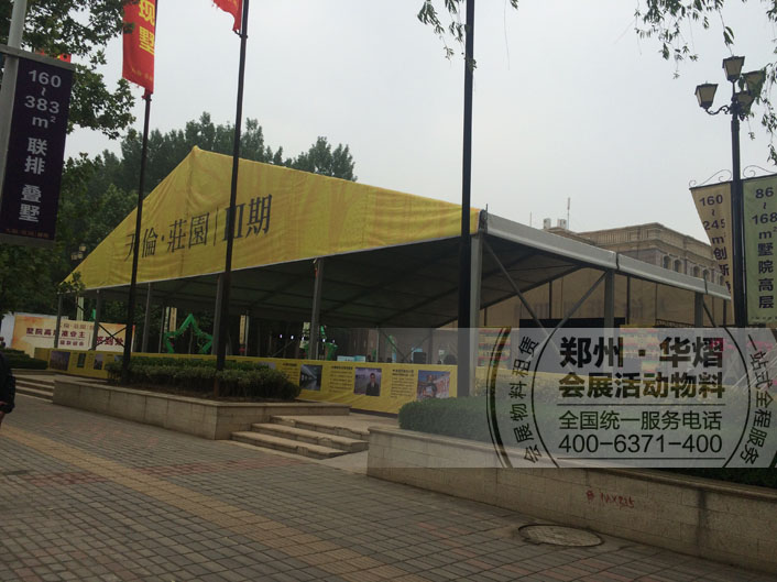 郑州篷房出租天伦庄园地产开盘篷房
