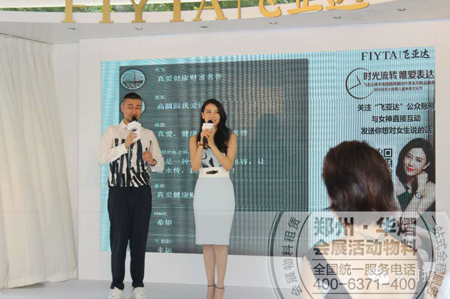 百货大楼‘飞亚达’高圆圆见面会