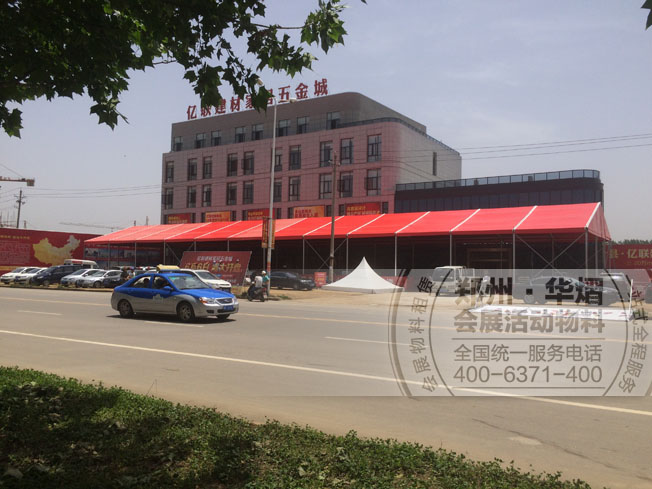 叶县亿联建材家居五金城开盘篷房桌椅出租