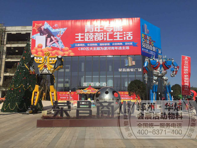 <b>漯河荣昌商业广场圣诞狂欢派对吧桌吧椅出租</b>