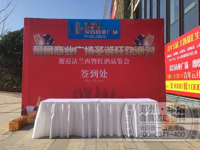 长条桌