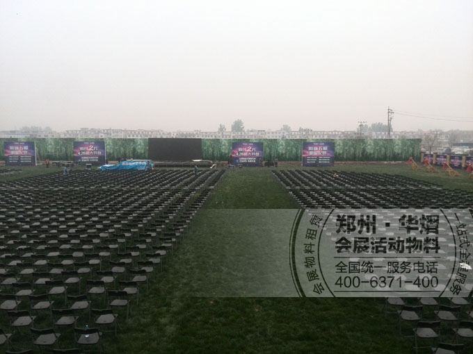 <b>安阳华强城开盘张信哲助阵活动折叠椅出租</b>