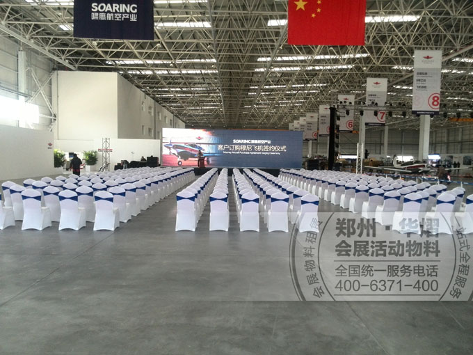 <b>慕尼黑飞机签约仪式贵宾椅出租</b>