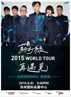 <b>郑州出租演唱会椅子折叠椅出租</b>