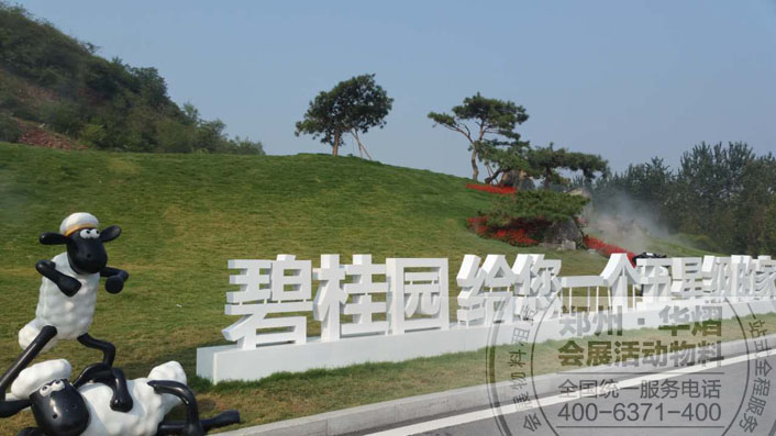 <b>郑州出租地产篷房新田城欧式篷房租赁</b>