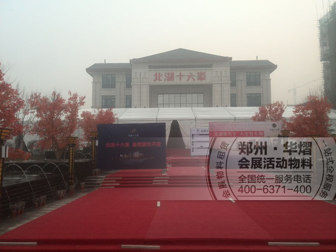 <b>邯郸北湖十六峰开盘篷房铁马出租</b>