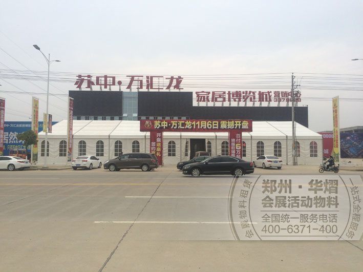 <b>潢川苏中万汇龙蓬房贵宾椅出租</b>