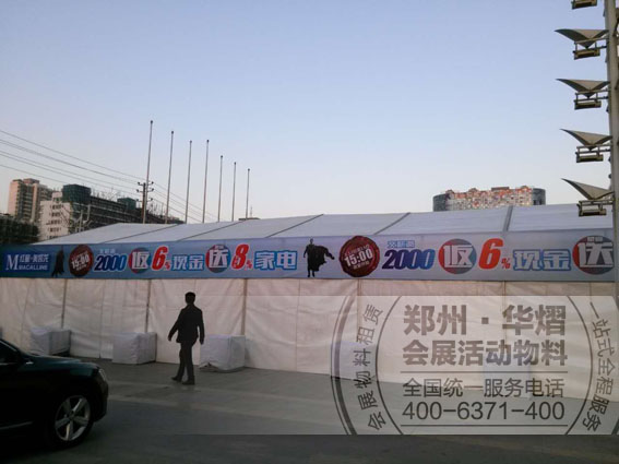 <b>红星美凯龙家居展销会篷房桁架搭建</b>