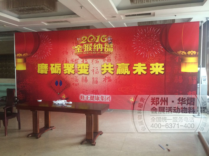 修正药业表彰会活动背景