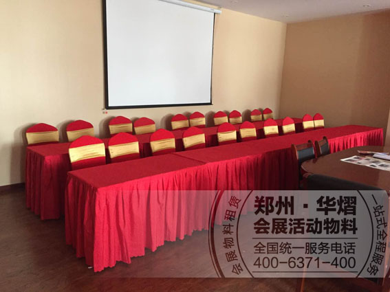 <b>叶县亿联建材城政府洽谈会</b>