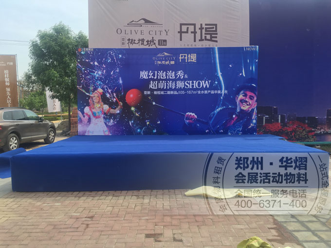 洛阳偃师橄榄城海洋生物展蓬房