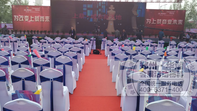 <b>驻马店上蔡地产开盘活动贵宾椅方凳铁马出租</b>