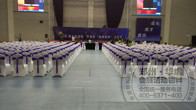 <b>中原工学院体育馆贵宾椅舞台背景桁架出租</b>