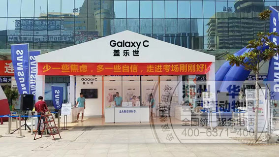 <b>三星手机卖场灯光架展棚搭建</b>