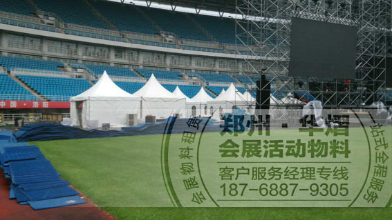 洛阳体育中心BIGBANG演唱会桌椅帐篷出租