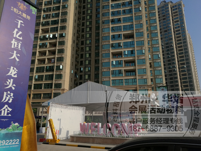 <b>恒大雅苑认筹活动篷房桌椅布置</b>