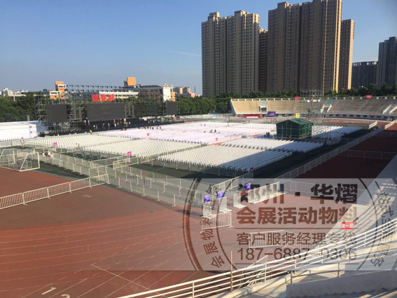 安阳建业城岳云鹏群星演唱会沙滩椅贵宾椅铁马