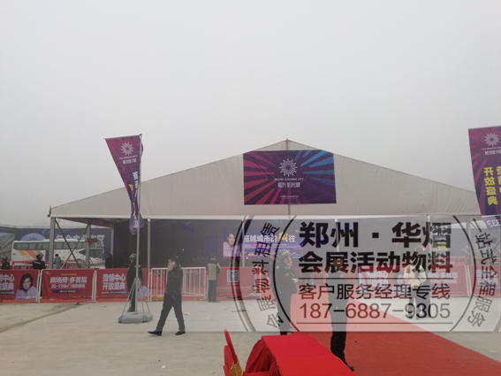 <b>信阳和兴阳光城售楼部开业庆典篷房贵宾椅出租</b>