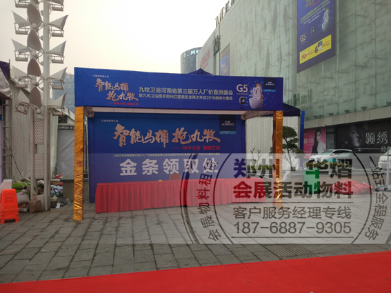 <b>红星美凯龙九牧团购会篷房出租桁架出租灯光架</b>