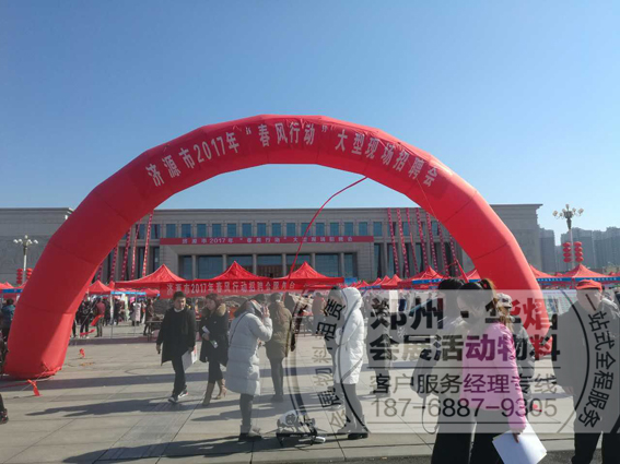 济源市2017年“春风行动”大