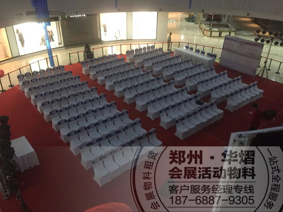 <b>郑州中原万达东风风行汽车活动贵宾椅出租</b>
