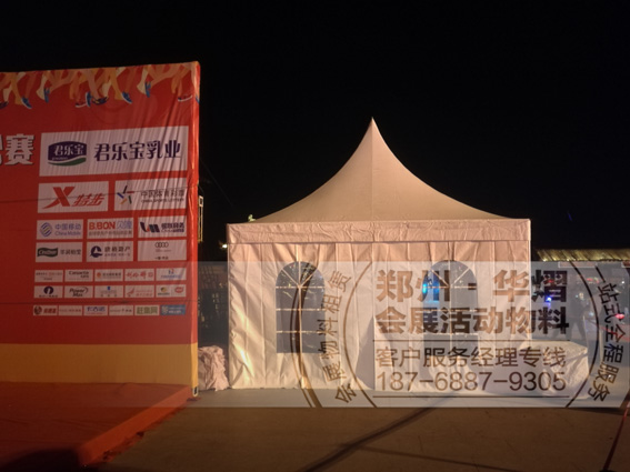 郑开马拉松欧式帐篷搭建出