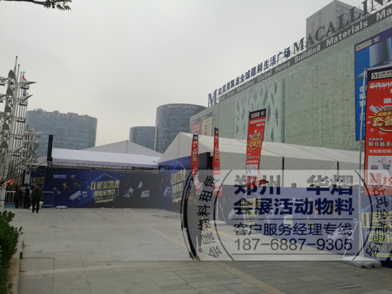 红星美凯龙家博会篷房灯光