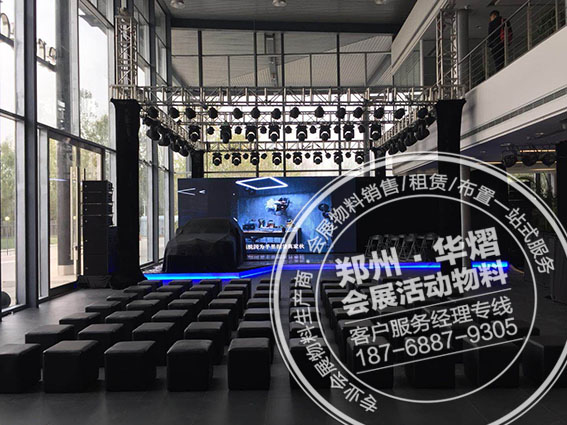 新乡利星上市发布会沙发凳
