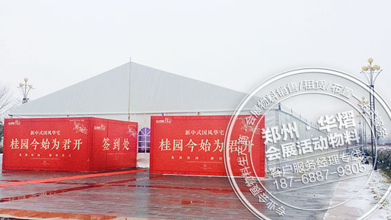<b>许昌建业桂圆开盘活动篷房贵宾椅出租</b>