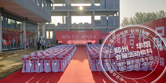 曲梁风尚企业芯城贵宾椅出