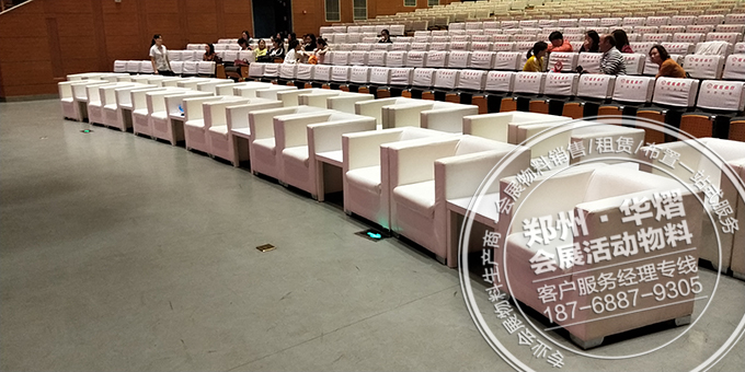 洛阳电视台活动沙发出租布置