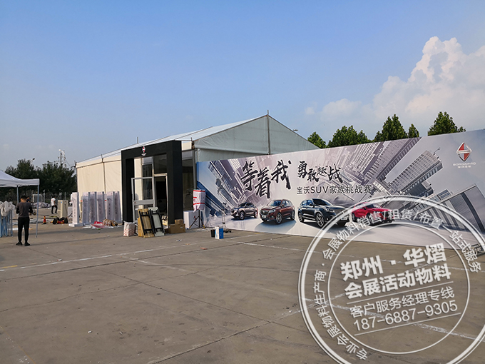 <b>郑州宝沃汽车试驾活动篷房出租</b>