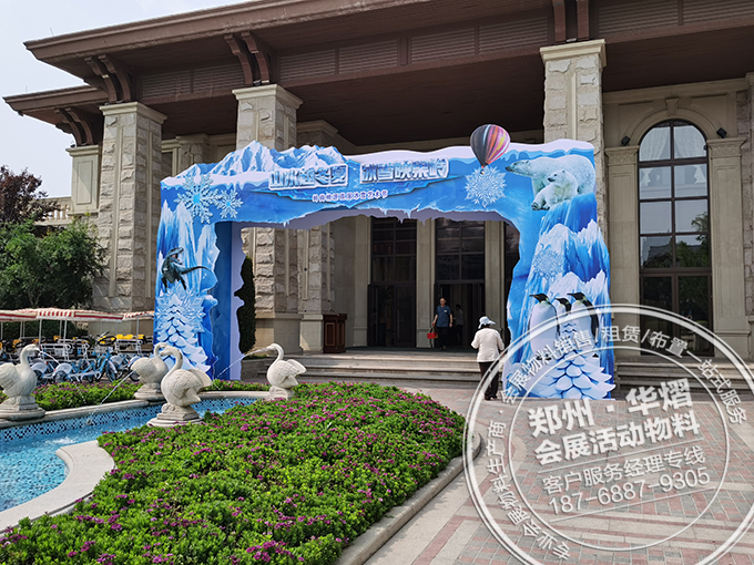 <b>思念果岭冰雪节活动桁架出租</b>